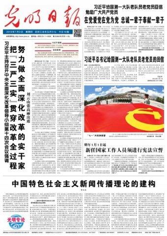 智能电子工牌助力环卫事业管理